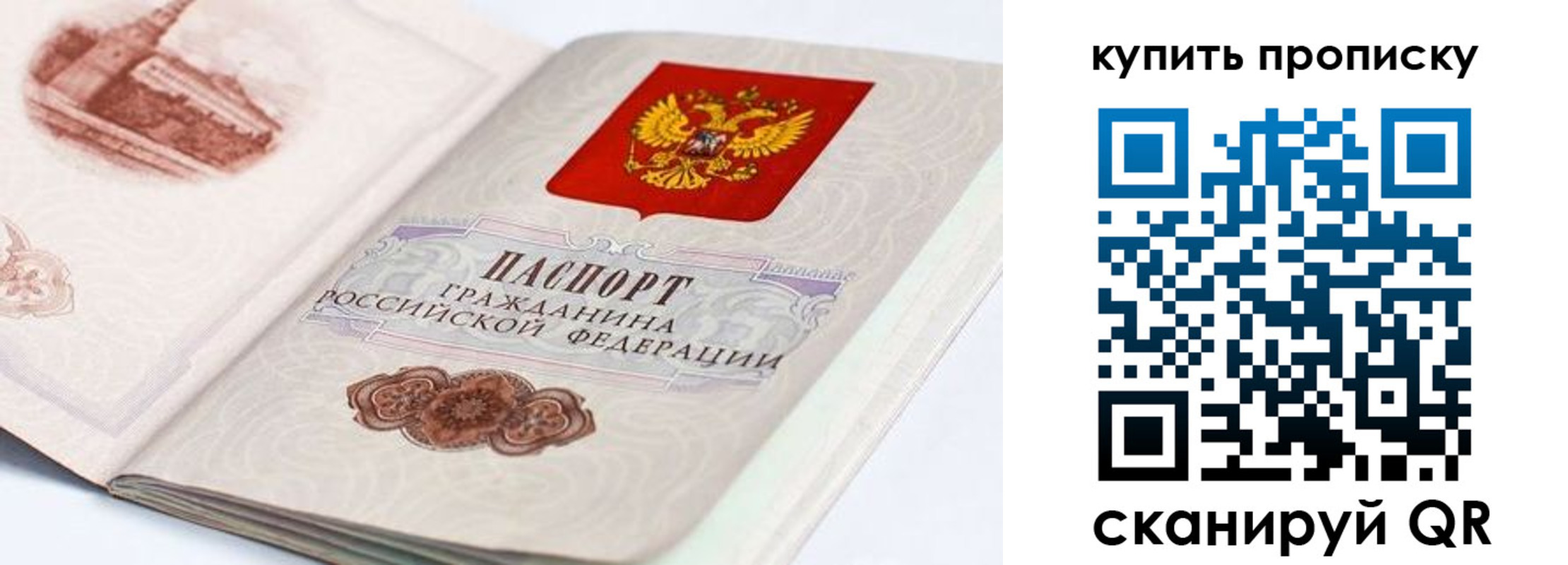 временная регистрация купить в Усть-Джегуте