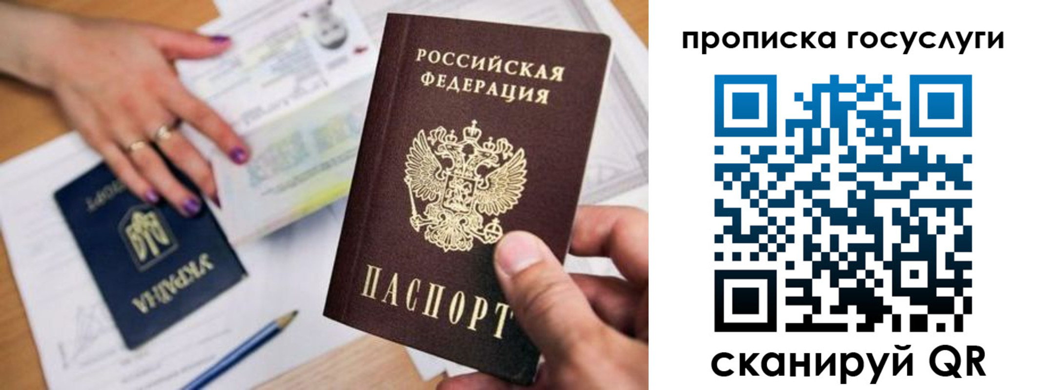 временная прописка в Усть-Джегуте
