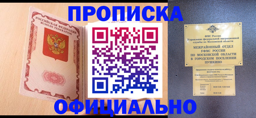 миграционный учет в Усть-Джегуте