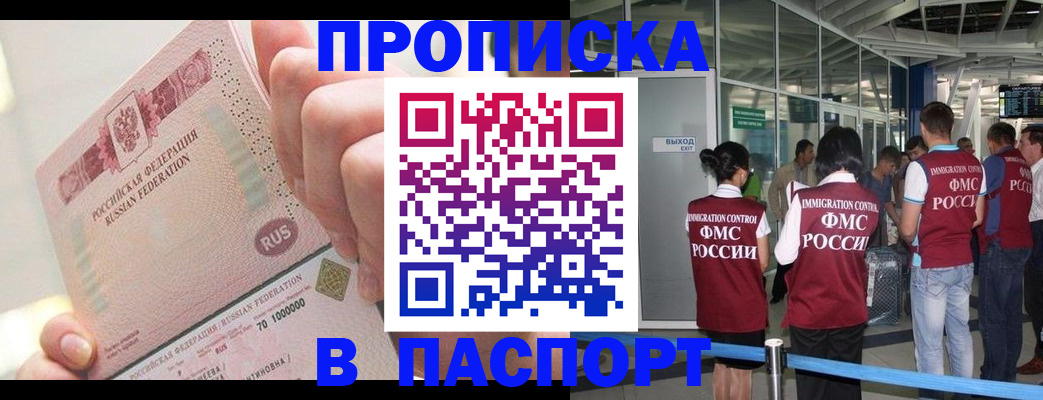 прописка от собственника в Усть-Джегуте