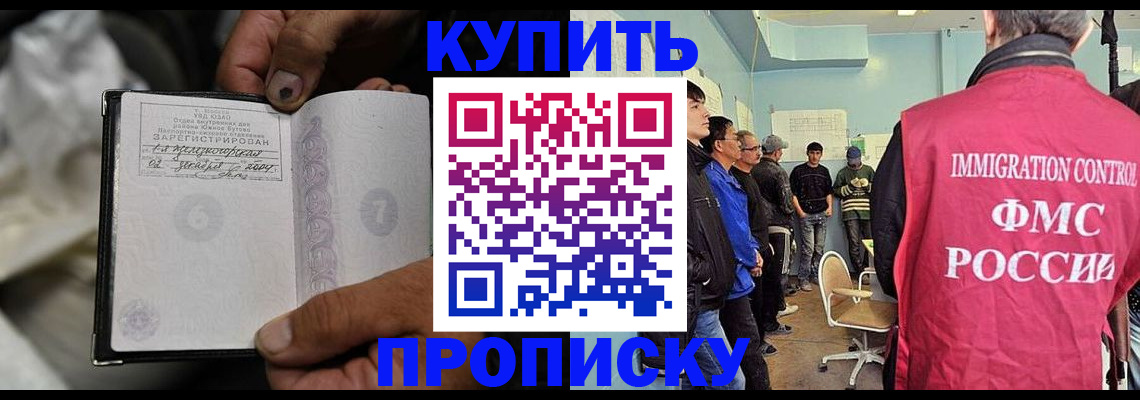 прописка иностранных граждан в Усть-Джегуте