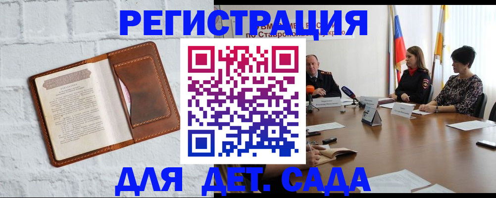 временная прописка в Усть-Джегуте