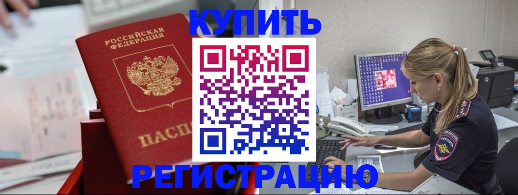 миграционный учет в Усть-Джегуте