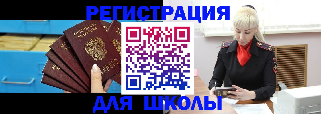 прописка иностранных граждан в Усть-Джегуте