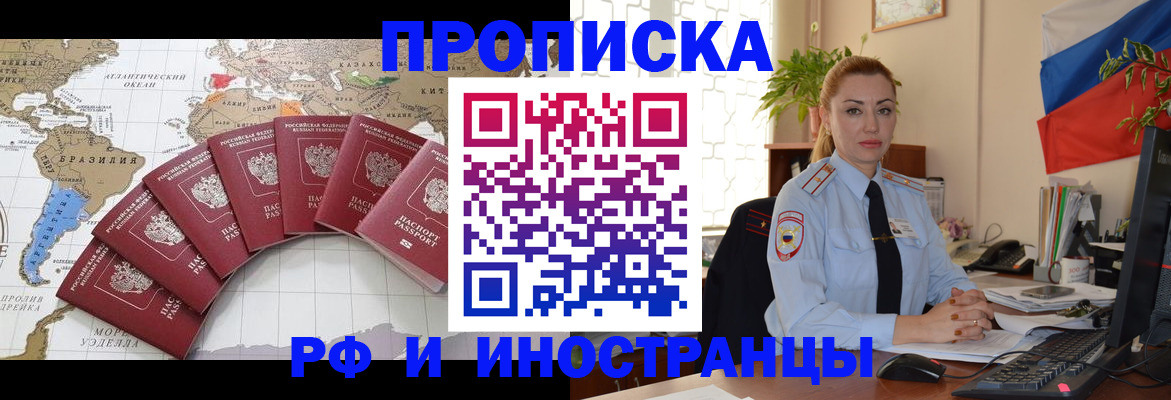 временная регистрация 2025 в Усть-Джегуте