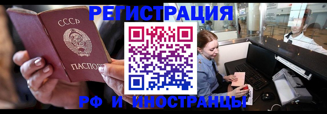 временная регистрация собственник в Усть-Джегуте